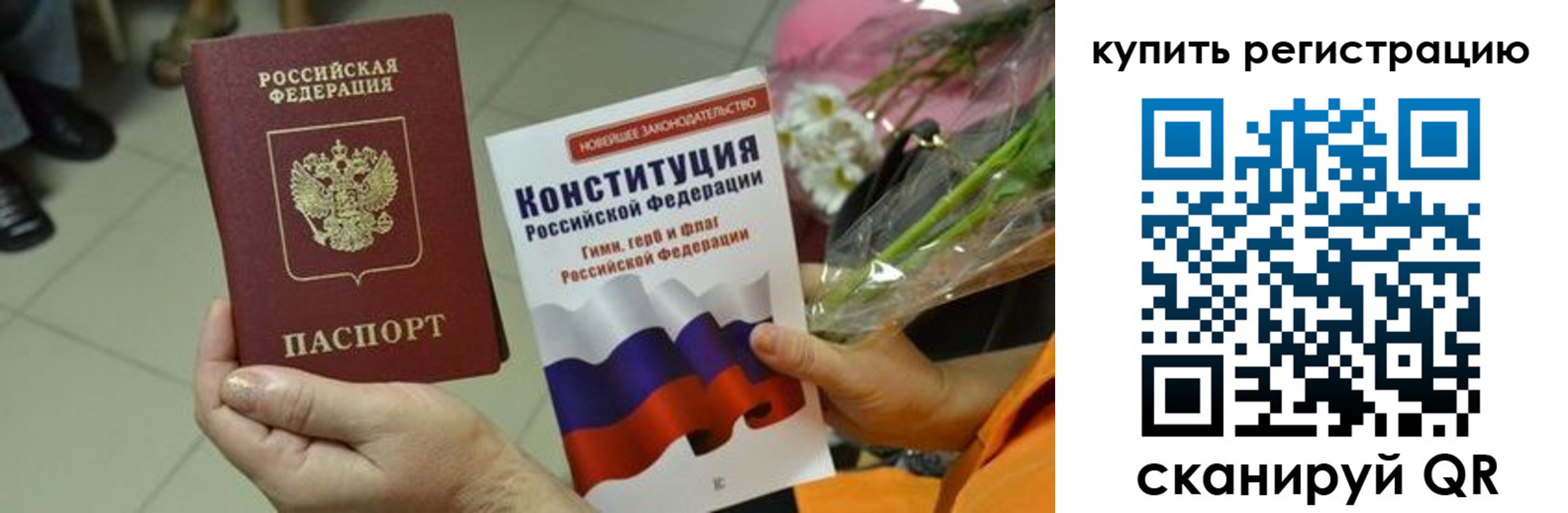 прописка для военкомата в Пионерском