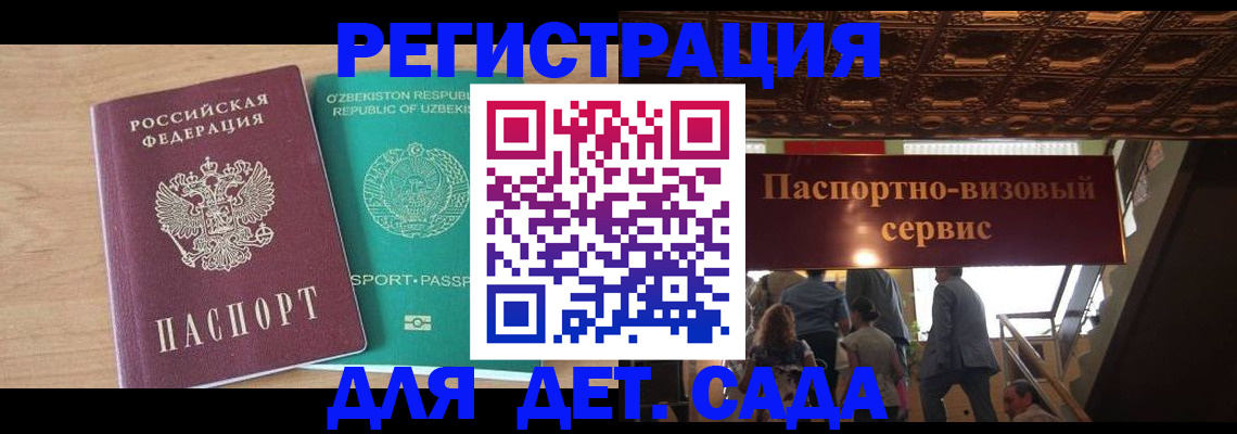 прописка от собственника в Пионерском