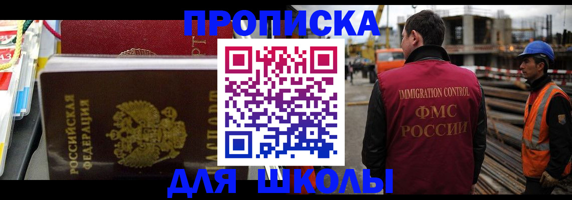 временная регистрация недорого в Пионерском